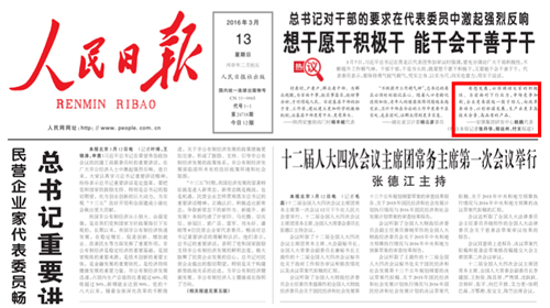 人民日报1.jpg