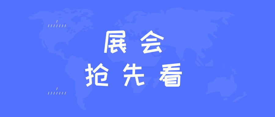展会抢先看 | 2019饲料工业展，安占美与您相约南宁
