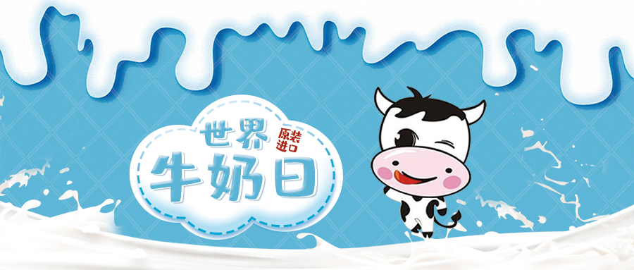 乳糖酶——让每个人拥有牛奶的梦想成真