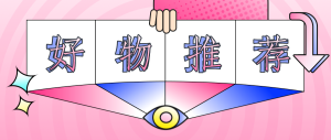 纤维素酶提高植物原料的综合价值